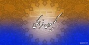 نشست دوستانه اعضای کمیسیون فرهنگی مجلس و هنرمندان
