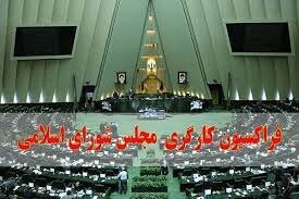 شورای نگهبان مصوبه مجلس برای افزایش سن بازنشستگی را رد کند