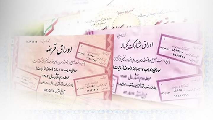 اعضای ناظر شورای عالی بورس و اوراق بهادار مشخص شدند