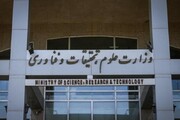 اعتبارات پژوهشگاه های وابسته به وزارت علوم، تحقیقات و فناوری در لایحه بودجه