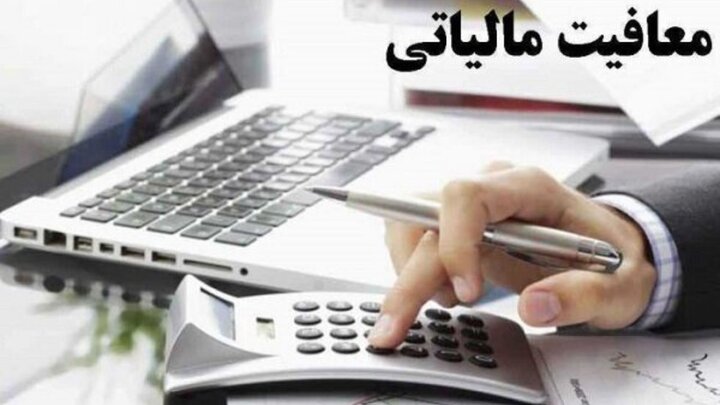کسب و کارهای آسیب دیده از کرونا مشمول بخشودگی مالیاتی می شوند