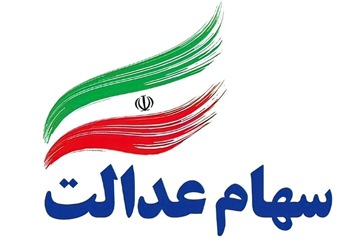 بدعهدی ۷ شرکت بورسی در پرداخت سود سهام عدالت