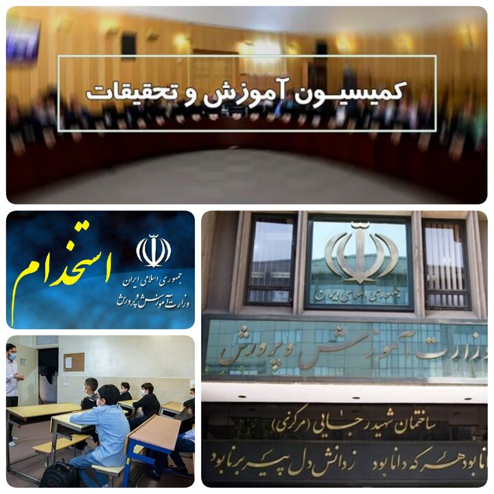 ساماندهی نیروهای غیر رسمی آموزش و پرورش/ برخی مسئولان درکی از کلاس‌های ۴۰ نفره ندارند