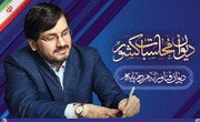 بذرپاش عید سعید قربان را به روسای دیوان محاسبات کشورهای اسلامی تبریک گفت