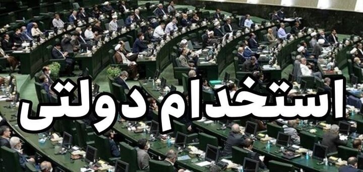 تعیین تکلیف نیروهای شرکتی، قراردادی تا پایان خرداد ماه