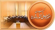 نمایندگان کمیسیون امور داخلی کشور برای تلفیق برنامه هفتم انتخاب شدند