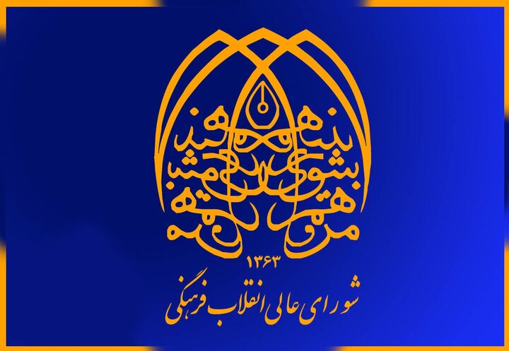 دروس عمومی حذف شده از سوی شورای عالی انقلاب فرهنگی در کنکور خلاف قانون است