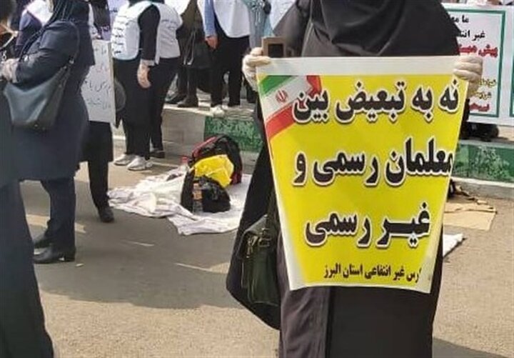 فقدان امنیت شغلی معلمان مدارس غیردولتی/ اخراج بدون هیچ گونه حق اعتراض!