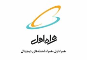 وقوع اختلال در ارتباط برخی مشترکان همراه اول