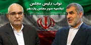 نیکزاد و مصری دوباره نائب رییس شدند