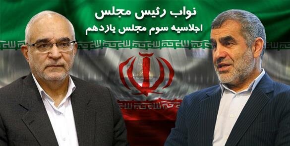 نیکزاد و مصری دوباره نائب رییس شدند