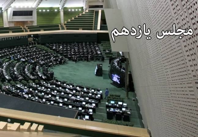 تعطیلی دو هفته‌ای جلسات مجلس از هفته آینده