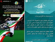 بیانیه فدراسیون والیبال در خصوص سؤاستفاده برخی برندها از تیم‌ ملی والیبال کشور