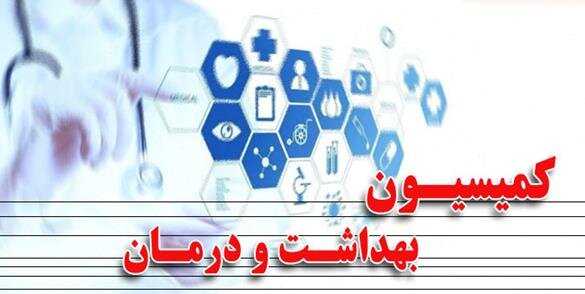 بررسی وصول عوارض و مالیات از کالاهای آسیب رسان به سلامت به ویژه مواد دخانی و تنباکو