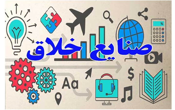 تصویب طرح اقتصاد فرهنگ و حمایت از صنایع خلاق فرهنگی در کمیسیون فرهنگی مجلس