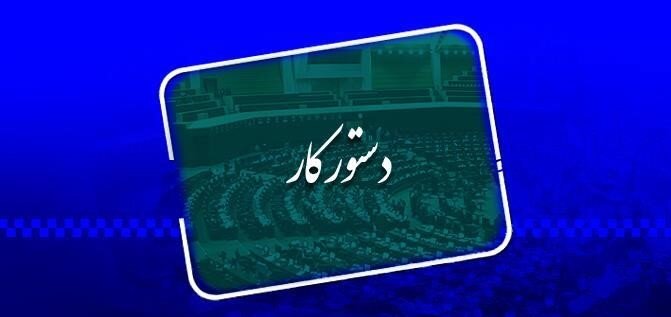 سؤال از وزیر ورزش و انتخاب سه عضو حقوقدان شورای نگهبان در دستورکار صحن