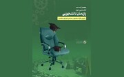 افتتاحیه اولین دوره پارلمان دانشجویی در مرکز پژوهش های مجلس