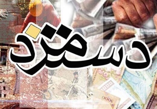 اعضای ناظر مجلس در شورای عالی حقوق و دستمزد انتخاب شدند