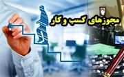 ثبت استفساریه قانون تسهیل صدور مجوزها/ مجلس در برابر قانون‌شکنی ذی‌نفعان انحصار می ایستد