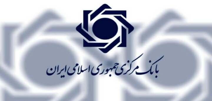 اعلام آمادگی بانک مرکزی برای ارائه ریز اطلاعات به مجلس