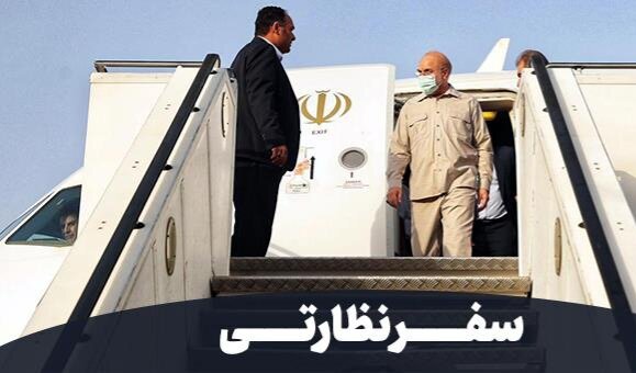 قالیباف به استان بوشهر سفر می‌کند