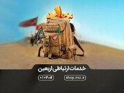 رضایت زائران اربعینی از ابتکار همراه اول در ارایه بسته نامحدود اینترنت