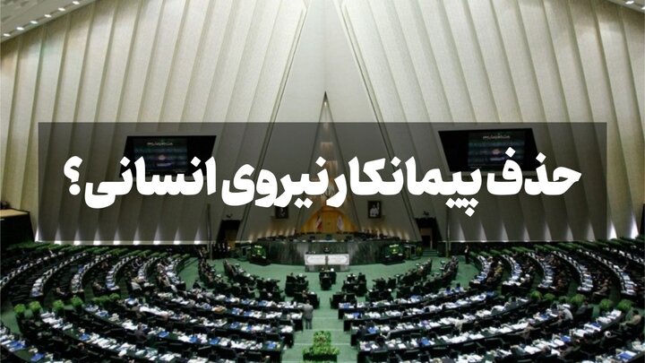 با تصویب طرح ساماندهی کارکنان دولت شرکت‌های واسطه تامین نیروی انسانی حذف می شوند