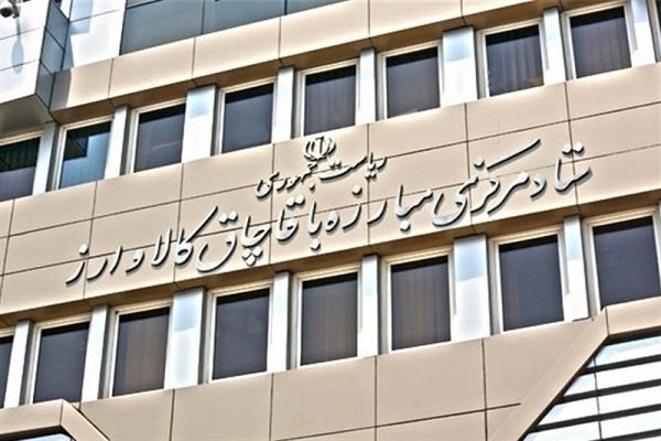 اعضای ناظر در ستاد مبارزه با قاچاق کالا و ارز انتخاب شدند