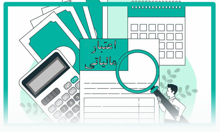 مشوق های مالیاتی از ابزارهای تنظیم گر دولتی در حمایت از بنگاه های اقتصادی است