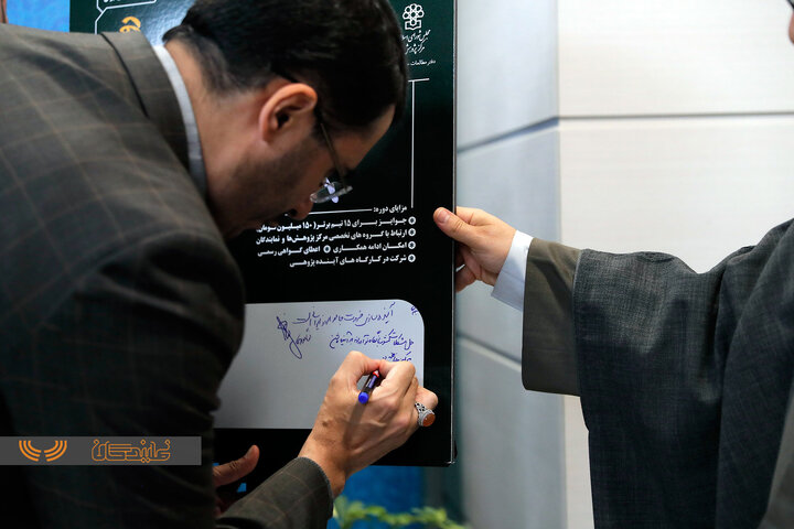 برگزاری رویداد ملی نوآیند ۲