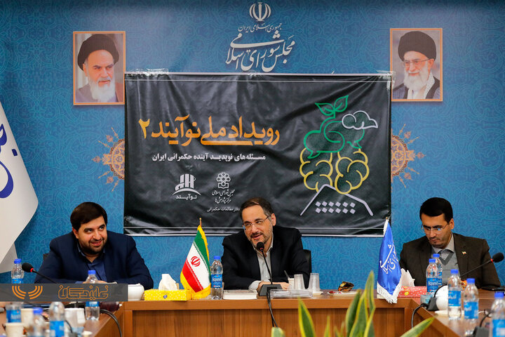 برگزاری رویداد ملی نوآیند ۲