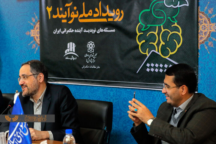 برگزاری رویداد ملی نوآیند ۲