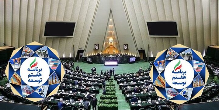 اول بررسی برنامه هفتم را بررسی می‌کنیم/ احتمال بررسی بودجه ۱۴۰۲ به صورت چنددوازدهم