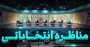 مناظره دو نفره، ماهیت درونی نامزدها را برملا کرد