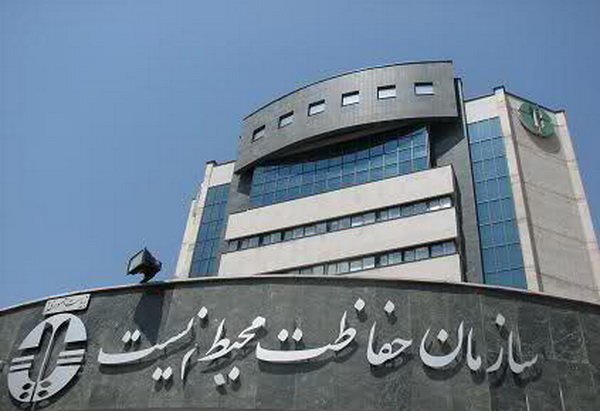 سازمان محیط زیست از پرداخت هزینه‌های دادرسی معاف می‌شود