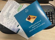 لایحه  ای برای پیشگیری از آسیب دیدگی زنان و ارتقای امنیت آنان در برابر سوءرفتار