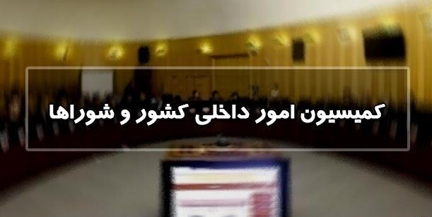 بررسی برنامه ها و اقدامات دستگاه ها پیرامون حجاب و عفاف