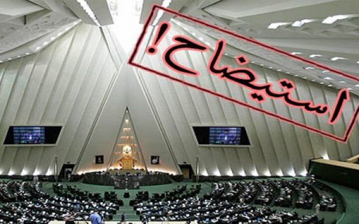 صمصامی: وزیر نیرو پاسخگو نیست/ به استیضاح او رای می‌دهم