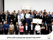 اختتامیه رویداد ایده‌پردازی حوزه بازی‌سازی و سرگرمی رسانه‌ای برگزار شد