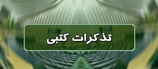 تذکر بیش از ۵۰ نماینده مجلس درباره عدم قیمت‌گذاری دلاری محصولات فولادی و خودرویی در داخل
