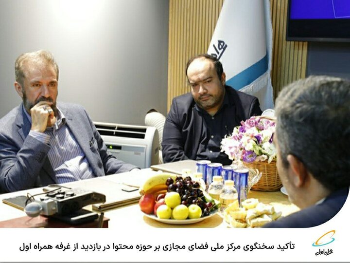 تأکید سخنگوی مرکز ملی فضای مجازی بر حوزه محتوا در بازدید از غرفه همراه اول