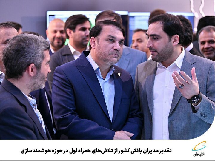 رونمایی از ربات خودرو خودران همزمان با حضور وزیر ارتباطات در غرفه همراه اول