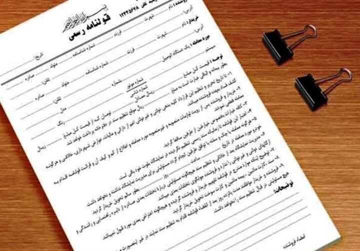  اسناد قولنامه‌ای معضلی پیچیده و خطرناک هستند