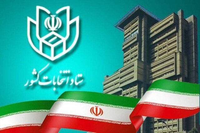 فرایند برگزاری انتخابات دوازدهمین دوره مجلس شورای اسلامی آغاز شد