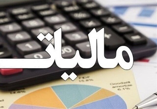  حکم مربوط به سقف معافیت‌های مالیاتی اشخاص حقیقی و حقوقی در لایحه بودجه ۱۴۰۴ به کمیسیون تلفیق ارجاع شد