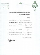 بخش اول قانون بودجه ۱۴۰۳ به دولت ابلاغ شد