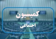 تحقیق و تفحص از سازمان اداری و استخدامی و صندوق بازنشستگی