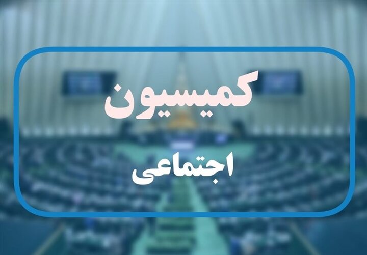 تحقیق و تفحص از سازمان اداری و استخدامی و صندوق بازنشستگی
