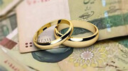 وام ازدواج در اصلاحیه بودجه ۱۴۰۵پیش بینی شد