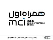  رونمایی از برند و معرفی هویت بصری جدید همراه اول